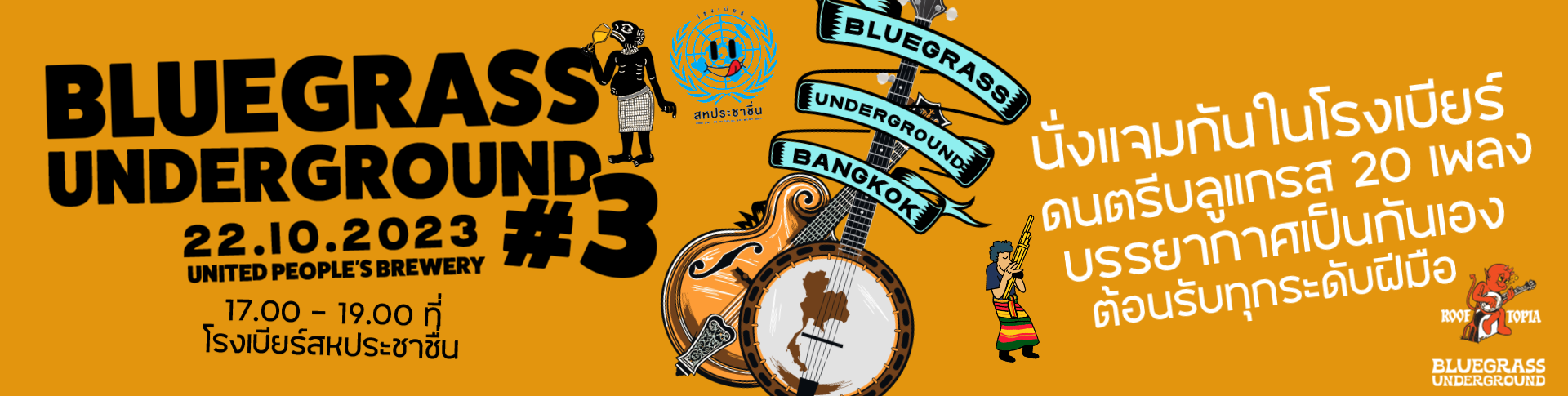 Bluegrass Underground #3