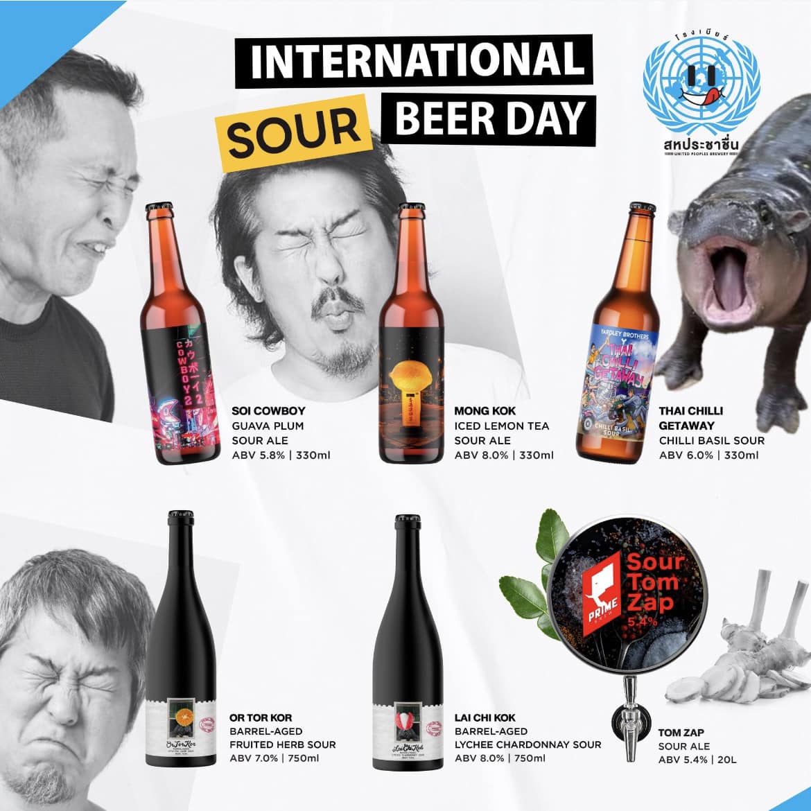 Happy International SOUR BEER Day!