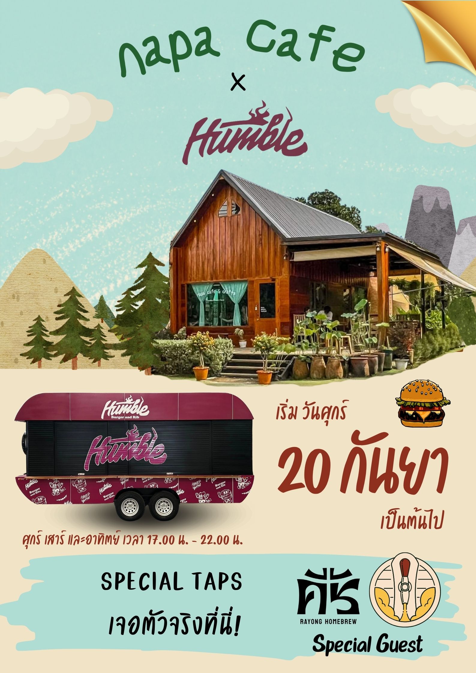 Napa Cafe x Humble – ยกขบวนเบอร์เกอร์ จับคู่ คราฟต์เบียร์