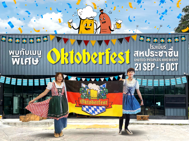 UPB Oktoberfest