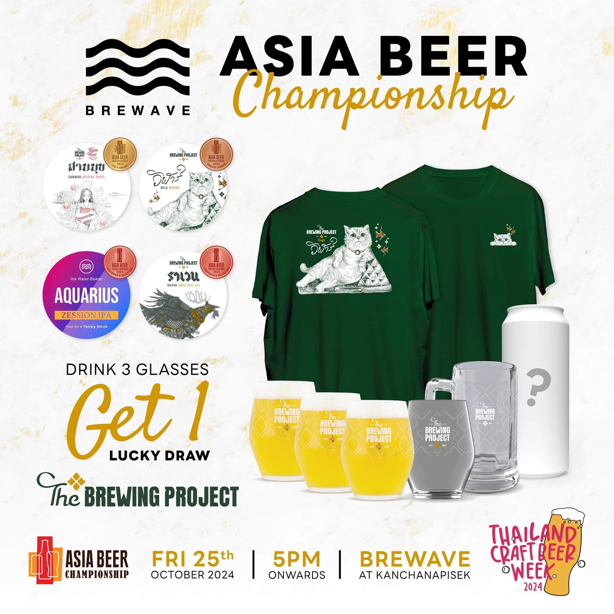 Brewave Asia Beer Championship