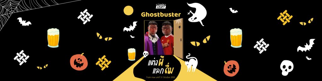 CODE CRAFT The Ghostbuster
