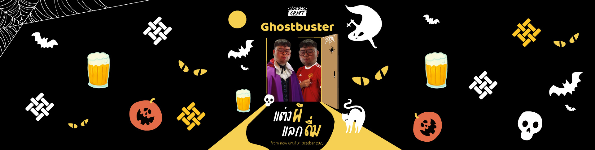 CODE CRAFT The Ghostbuster