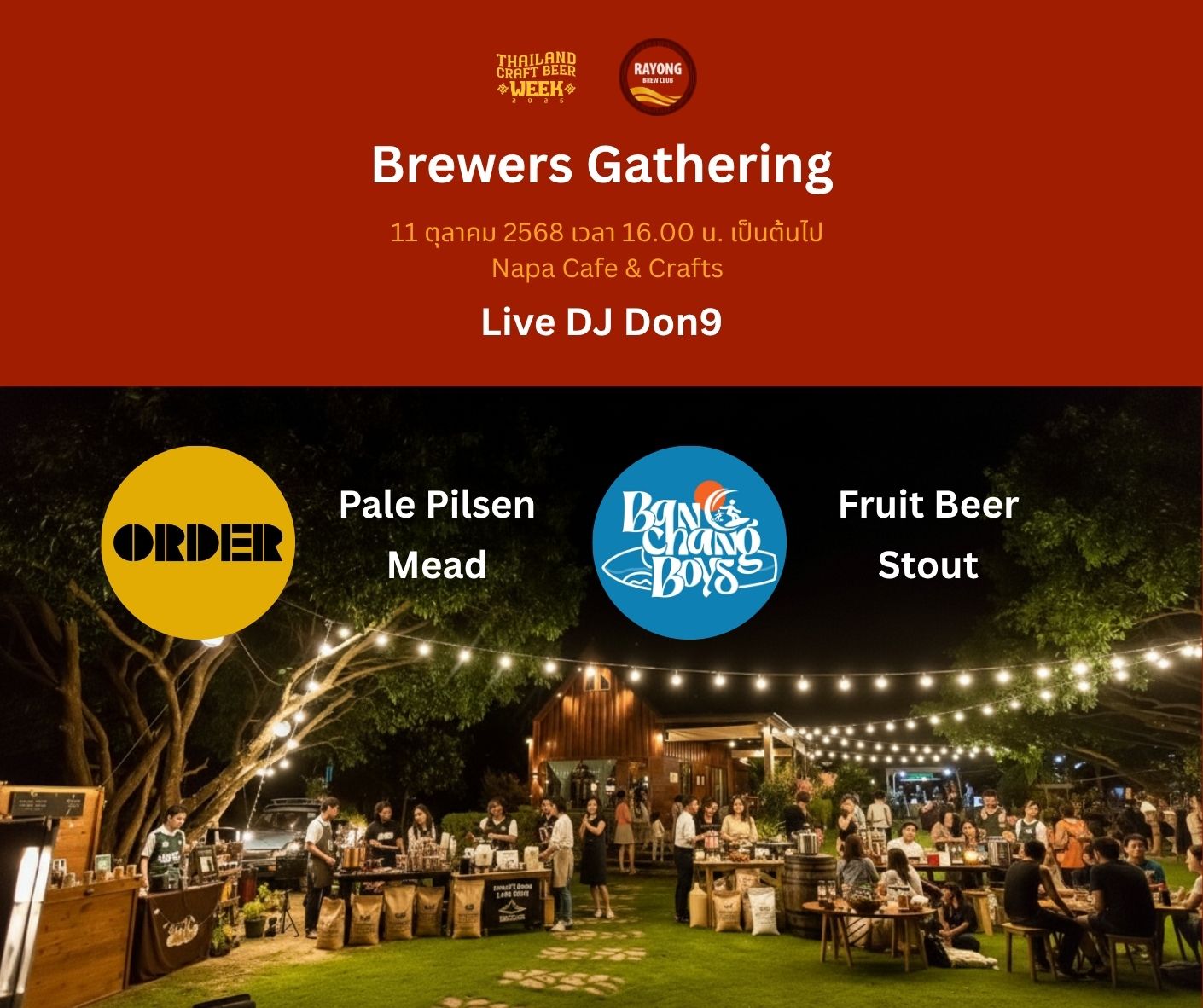 Brewers Gathering – คืนแห่งสายเบียร์ตัวจริง!
