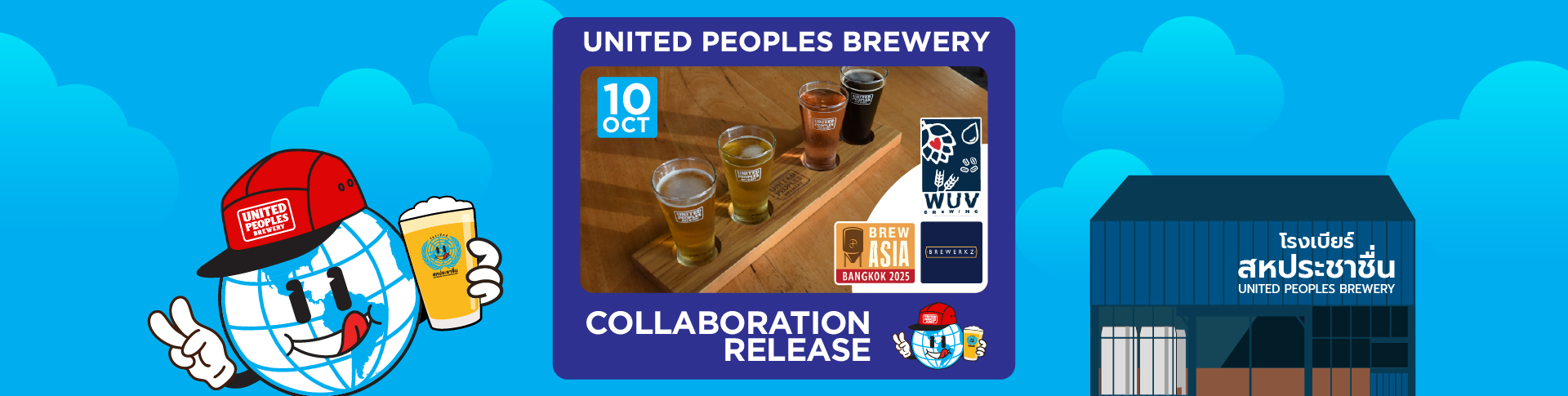 UPB Collaboration Release