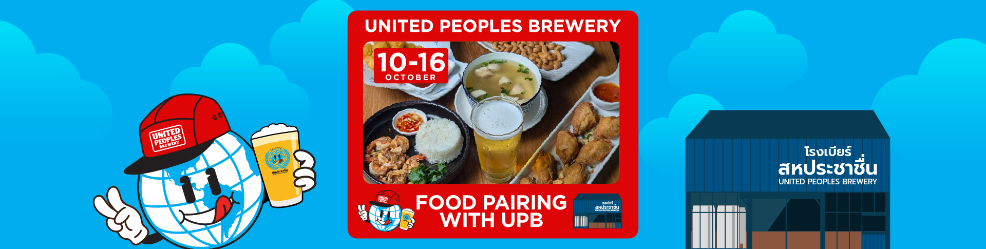 Food Pairing with UPB