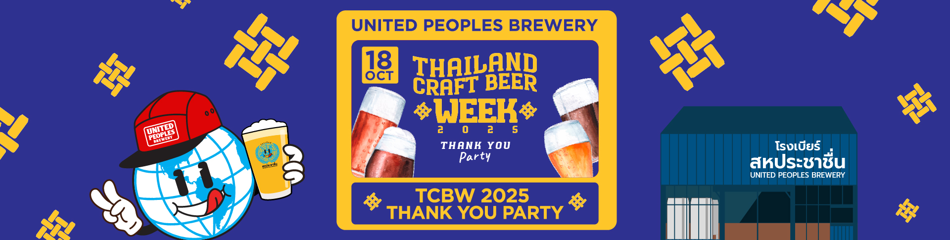 TCBW Thank You Party