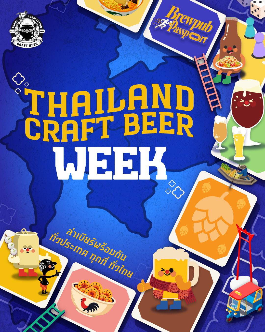 Thailand Craft Beer Week 2026 — ล่าเบียร์พร้อมกัน ทั่วประเทศ
