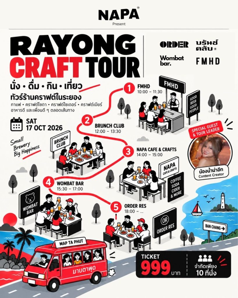 Rayong Craft Tour 2026